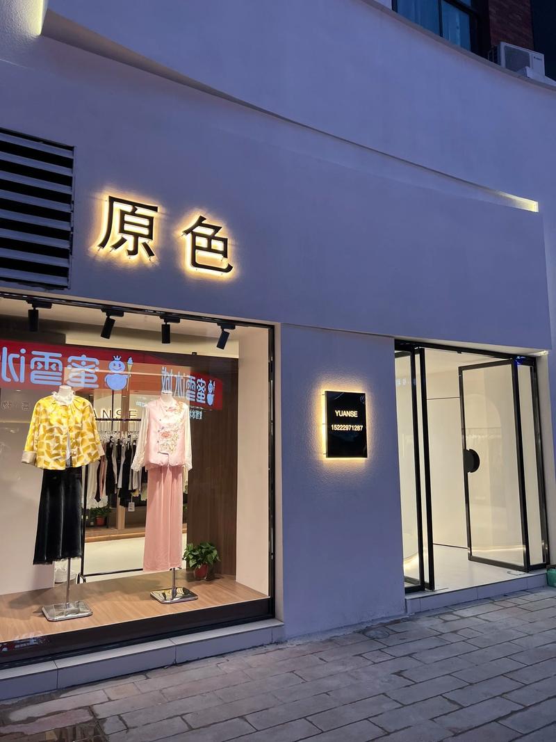 宿州服饰的最新潮流趋势